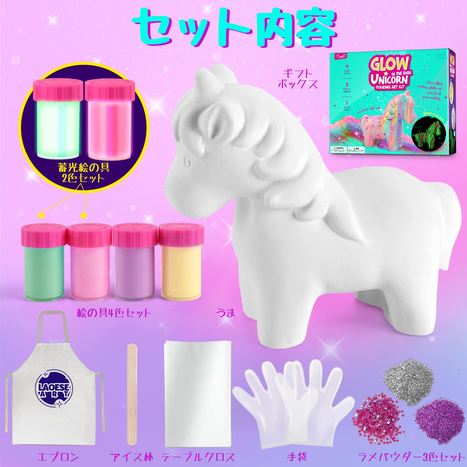 Amazon.co.jp: 流し絵 ユニコーン 石膏おもちゃ 光る お絵かきキット